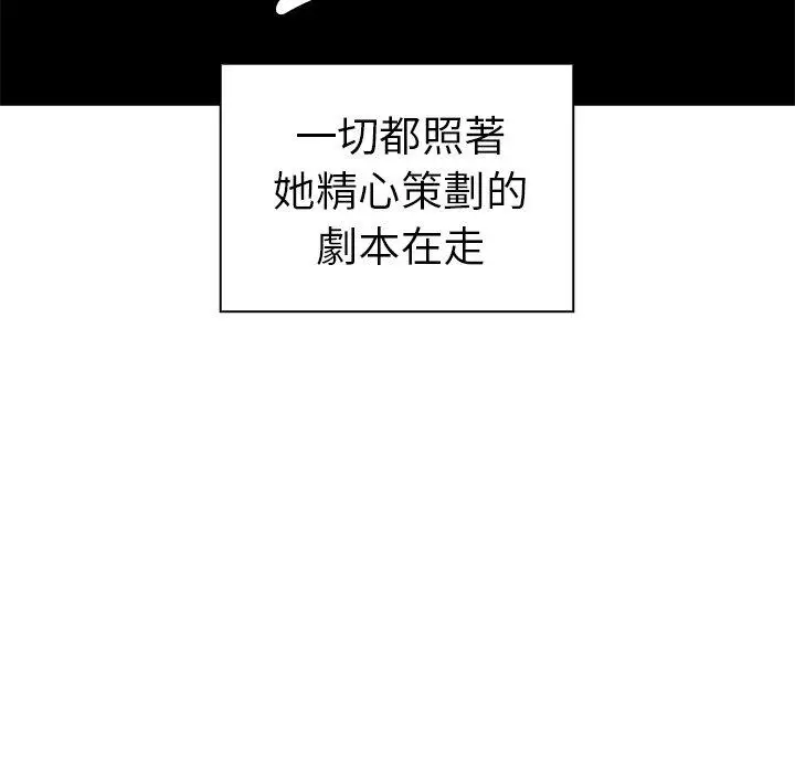 漫画《邻居的逆袭》第50话第33张图