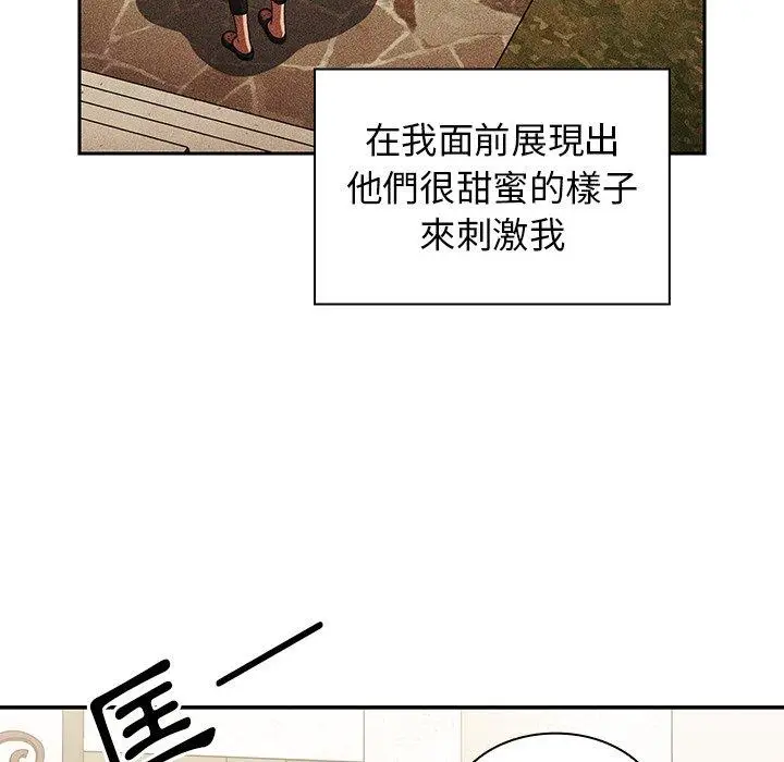 漫画《邻居的逆袭》第50话第41张图