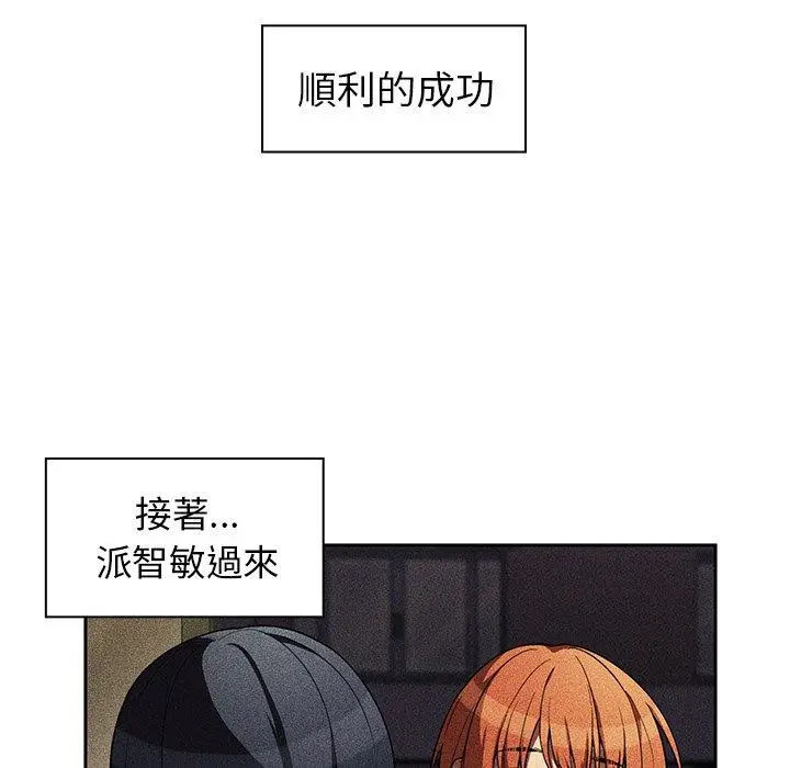 漫画《邻居的逆袭》第50话第43张图