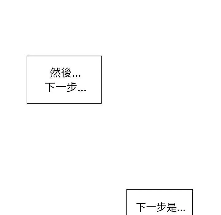 漫画《邻居的逆袭》第50话第46张图