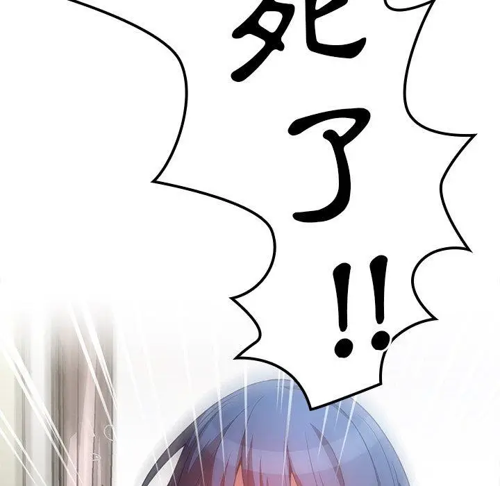 漫画《邻居的逆袭》第50话第50张图