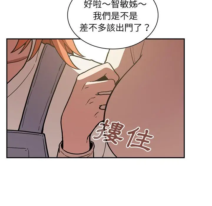 漫画《邻居的逆袭》第50话第63张图