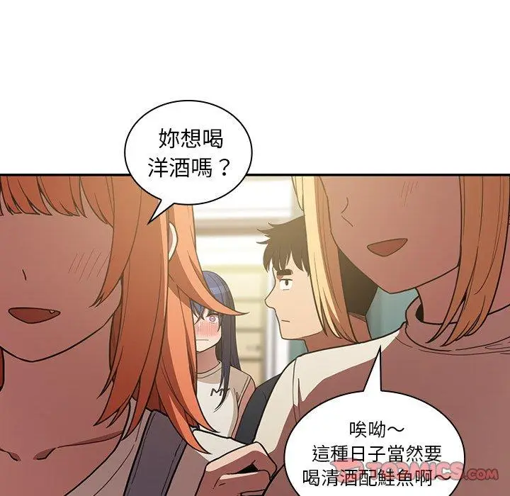 漫画《邻居的逆袭》第50话第64张图