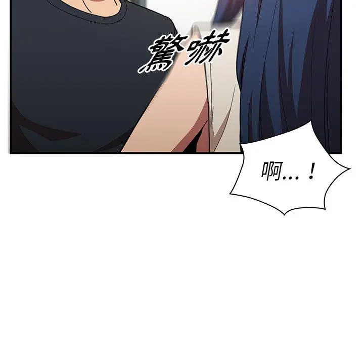 漫画《邻居的逆袭》第50话第70张图