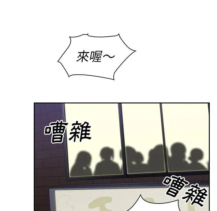 漫画《邻居的逆袭》第50话第77张图