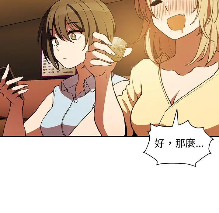 漫画《邻居的逆袭》第50话第79张图