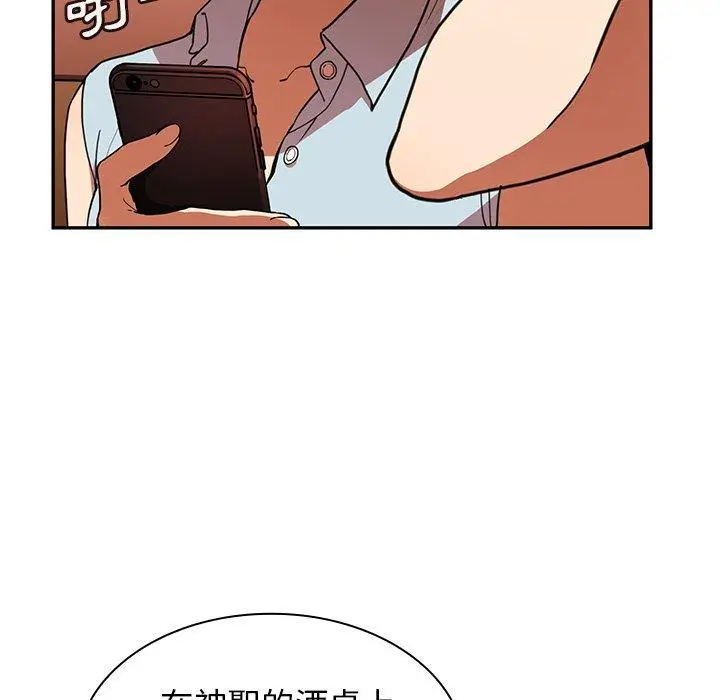 漫画《邻居的逆袭》第50话第81张图