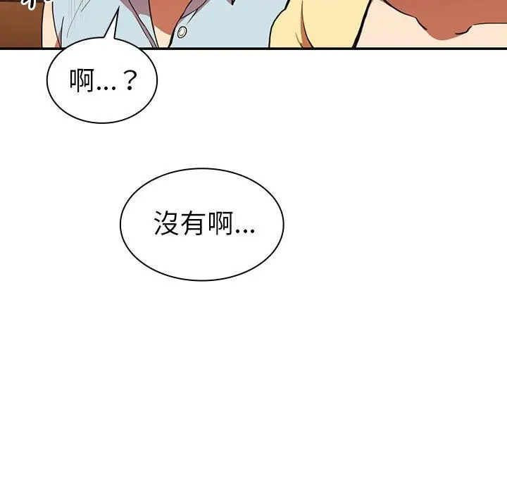 漫画《邻居的逆袭》第50话第83张图