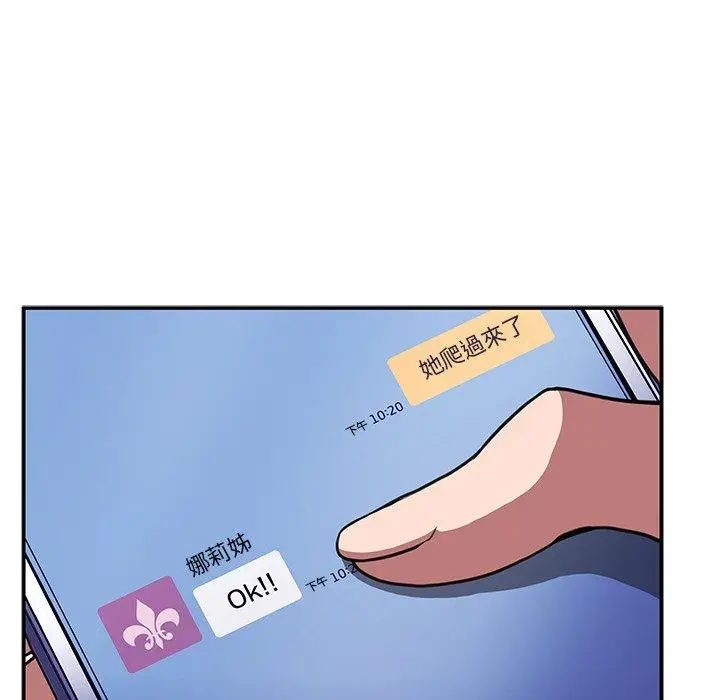 漫画《邻居的逆袭》第50话第89张图