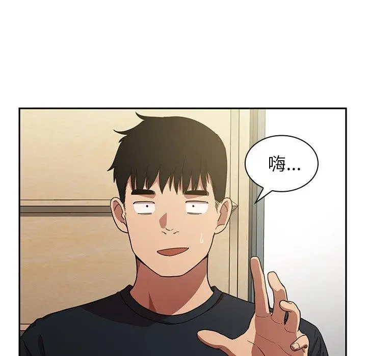 漫画《邻居的逆袭》第50话第9张图