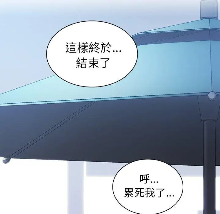 漫画《邻居的逆袭》第50话第92张图