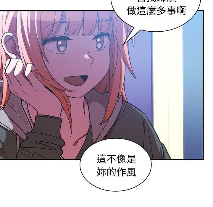 漫画《邻居的逆袭》第50话第95张图