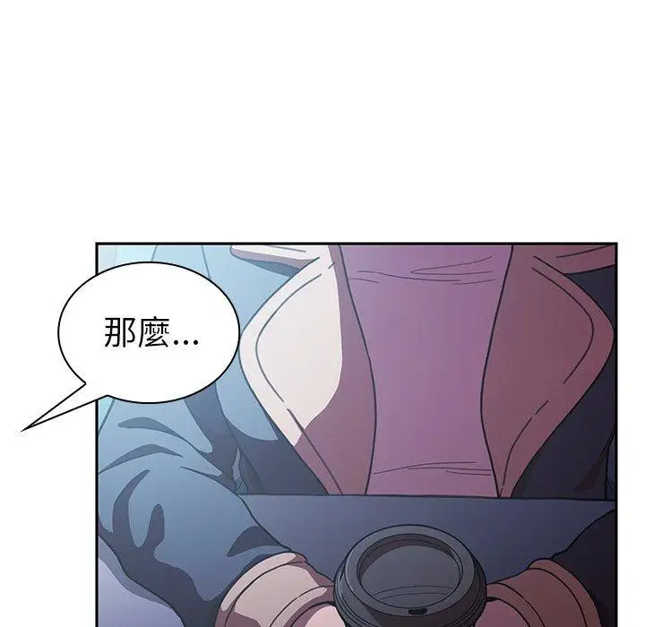 漫画《邻居的逆袭》第50话第99张图