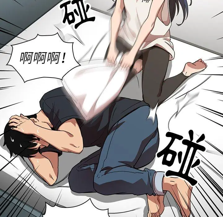 漫画《邻居的逆袭》第51话第10张图