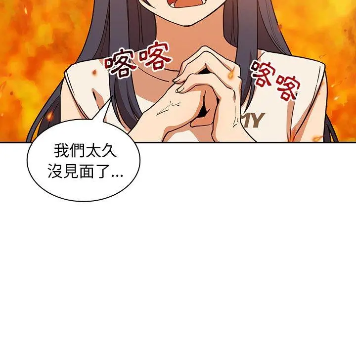 漫画《邻居的逆袭》第51话第101张图