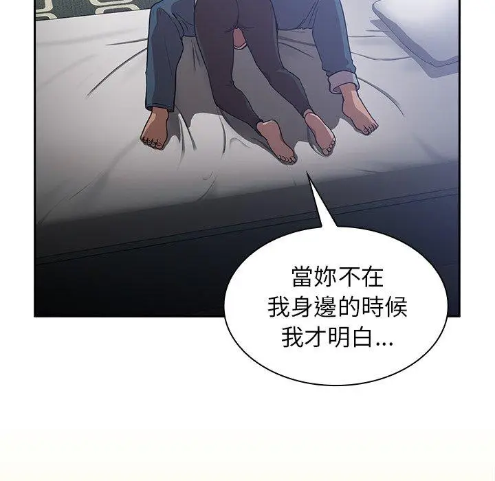 漫画《邻居的逆袭》第51话第108张图