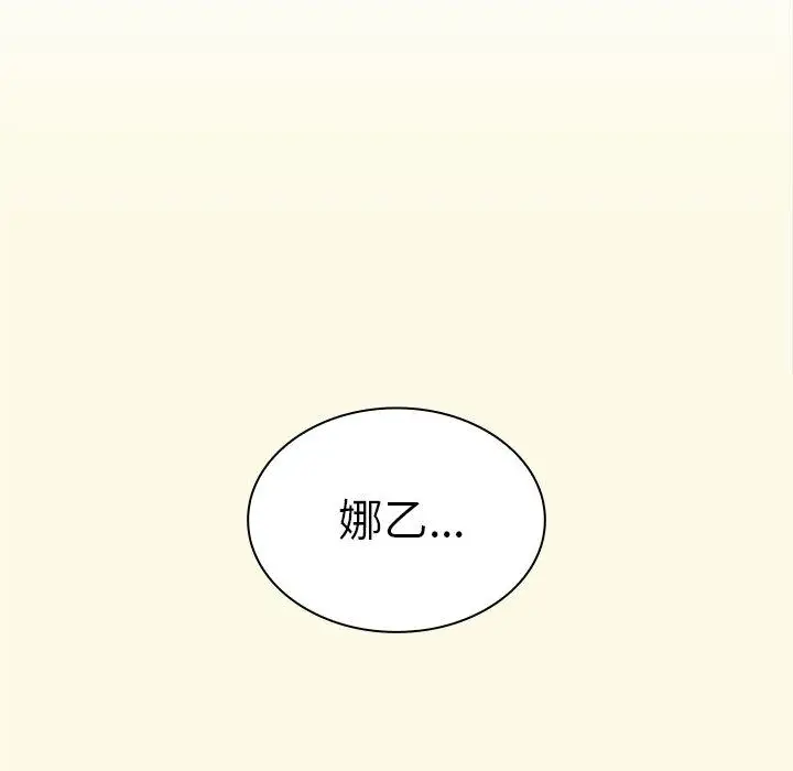 漫画《邻居的逆袭》第51话第109张图