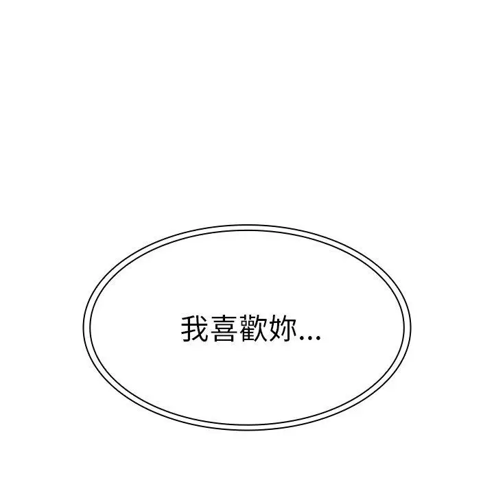 漫画《邻居的逆袭》第51话第119张图