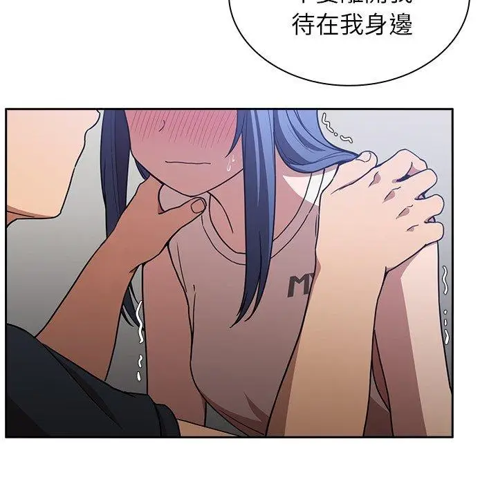 漫画《邻居的逆袭》第51话第123张图