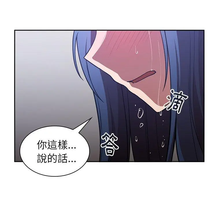 漫画《邻居的逆袭》第51话第130张图