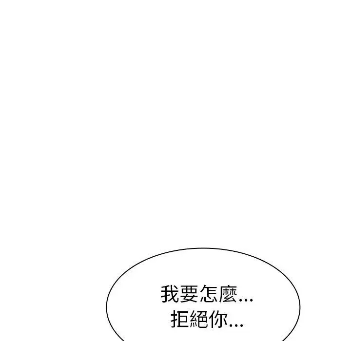 漫画《邻居的逆袭》第51话第131张图