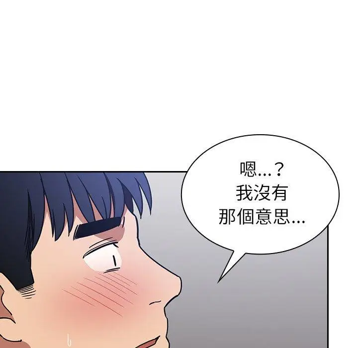漫画《邻居的逆袭》第51话第134张图