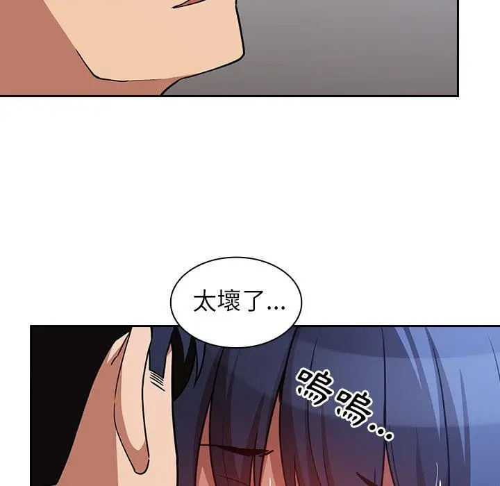 漫画《邻居的逆袭》第51话第135张图