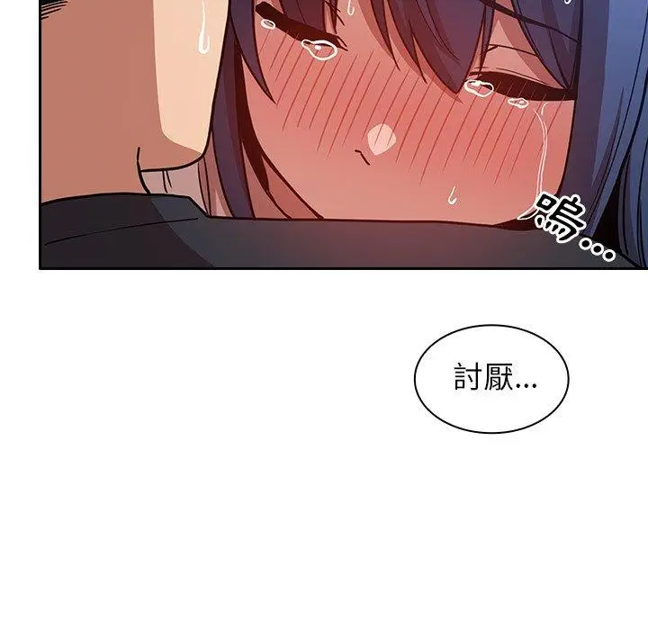 漫画《邻居的逆袭》第51话第136张图