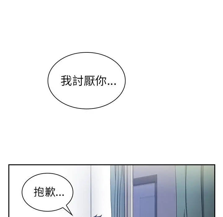 漫画《邻居的逆袭》第51话第138张图