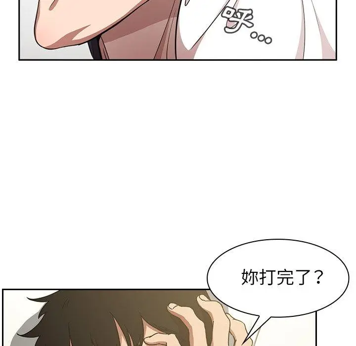 漫画《邻居的逆袭》第51话第14张图