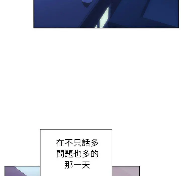 漫画《邻居的逆袭》第51话第146张图