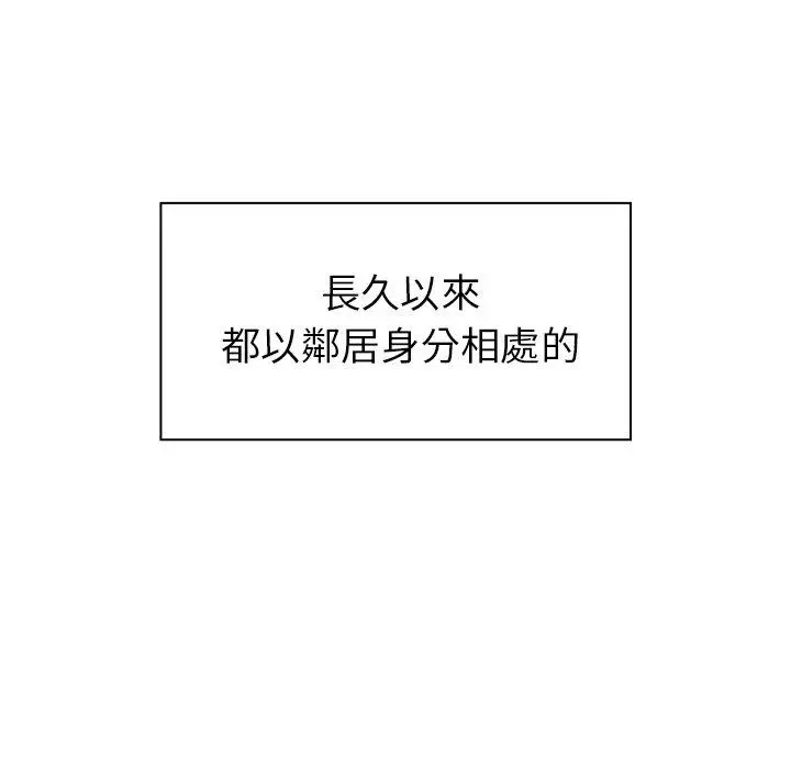 漫画《邻居的逆袭》第51话第153张图