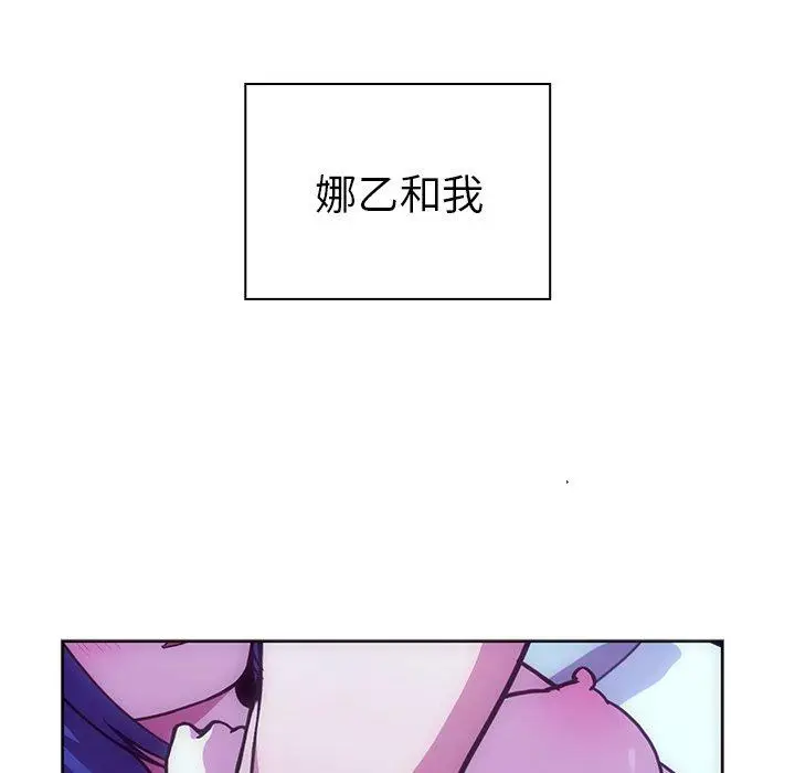 漫画《邻居的逆袭》第51话第155张图