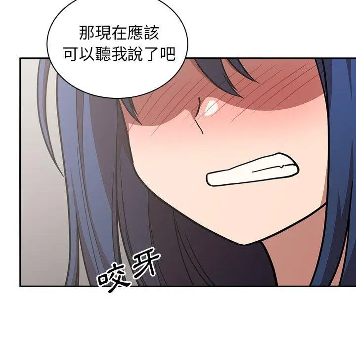 漫画《邻居的逆袭》第51话第16张图