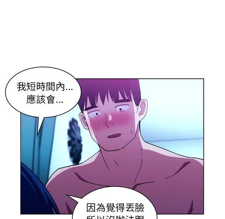 漫画《邻居的逆袭》第51话第160张图