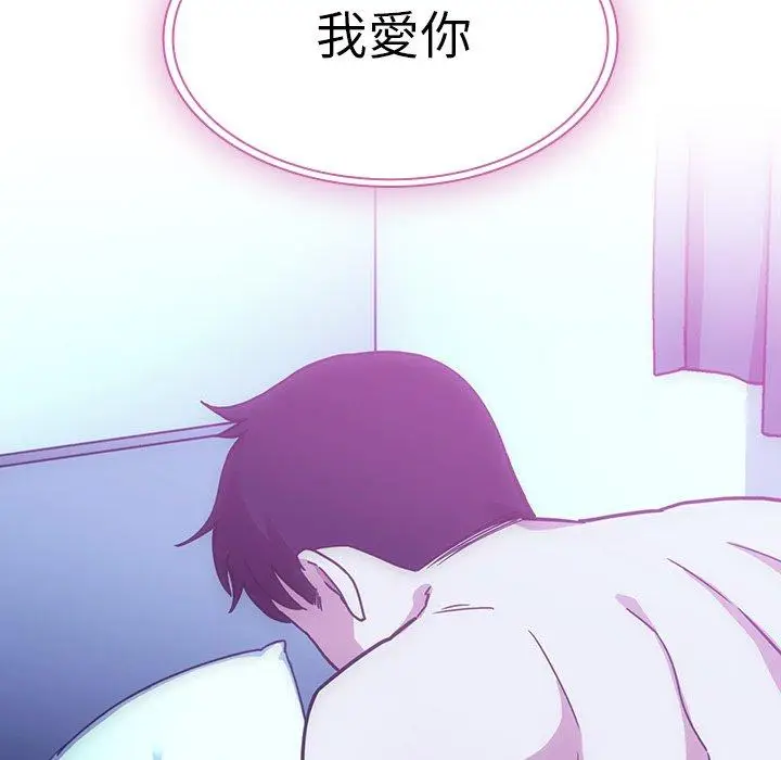 漫画《邻居的逆袭》第51话第164张图