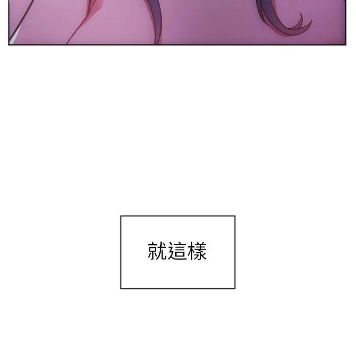 漫画《邻居的逆袭》第51话第168张图
