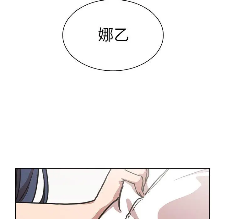 漫画《邻居的逆袭》第51话第19张图