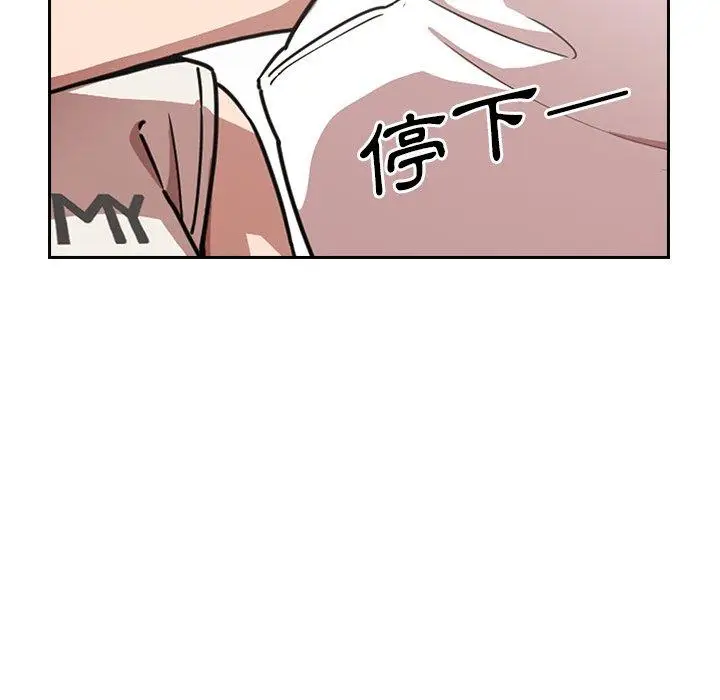 漫画《邻居的逆袭》第51话第20张图