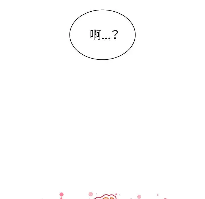 漫画《邻居的逆袭》第51话第26张图