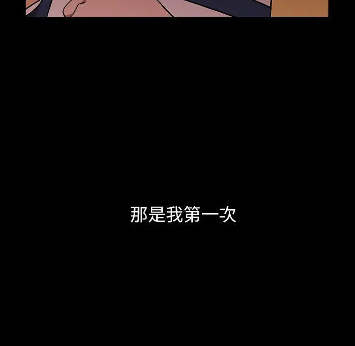 漫画《邻居的逆袭》第51话第43张图