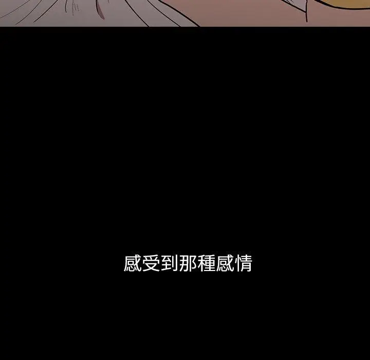 漫画《邻居的逆袭》第51话第45张图