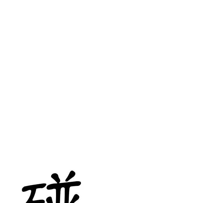 漫画《邻居的逆袭》第51话第5张图