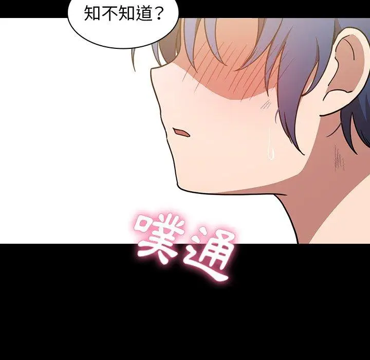漫画《邻居的逆袭》第51话第54张图