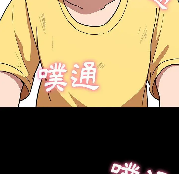 漫画《邻居的逆袭》第51话第58张图