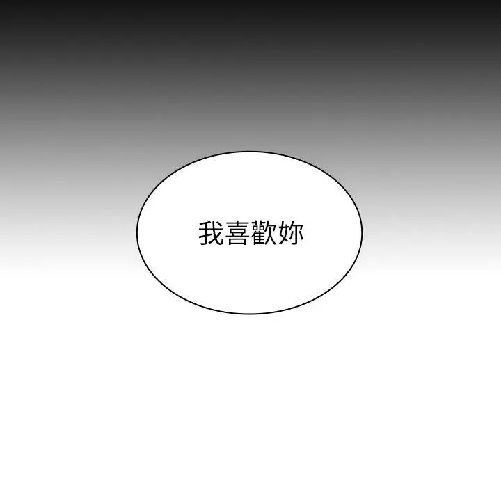 漫画《邻居的逆袭》第51话第61张图