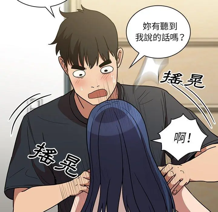 漫画《邻居的逆袭》第51话第64张图