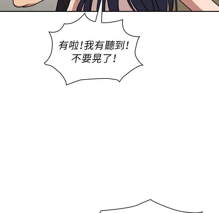 漫画《邻居的逆袭》第51话第65张图