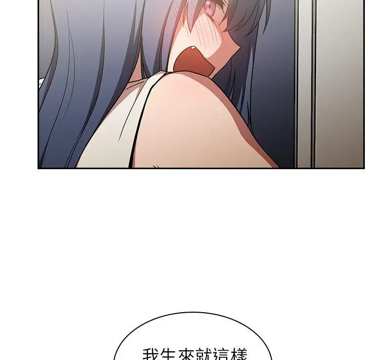 漫画《邻居的逆袭》第51话第70张图