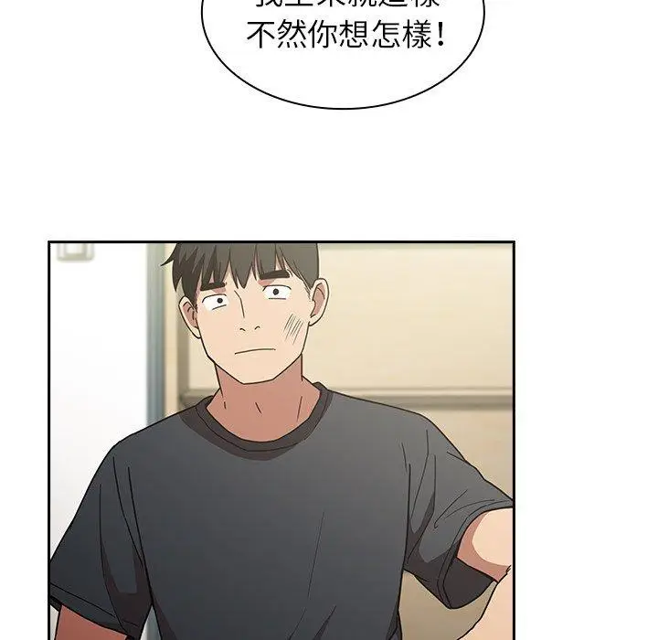漫画《邻居的逆袭》第51话第71张图